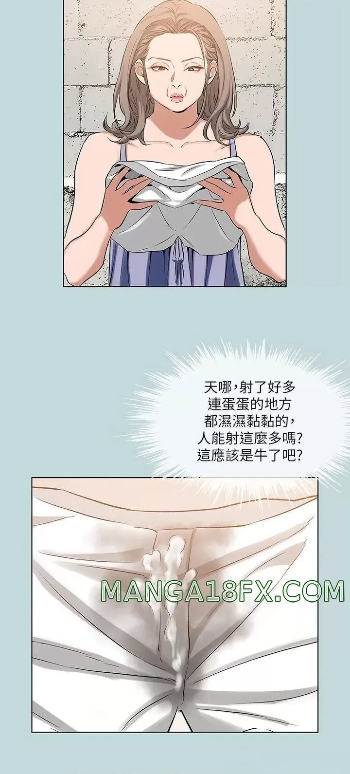 Summer Vacation Raw - Chapter 89 Page 7