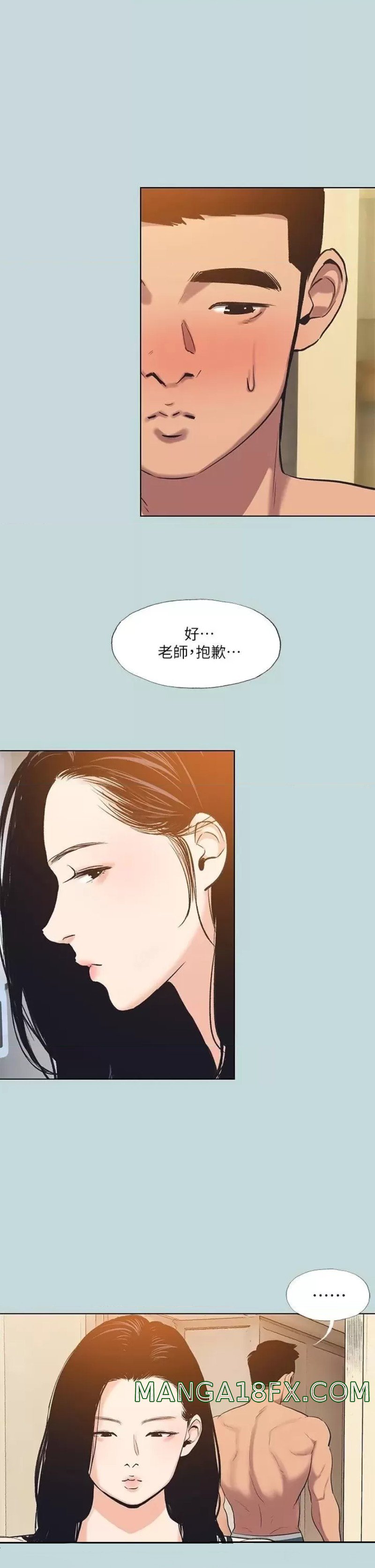 Summer Vacation Raw - Chapter 93 Page 26