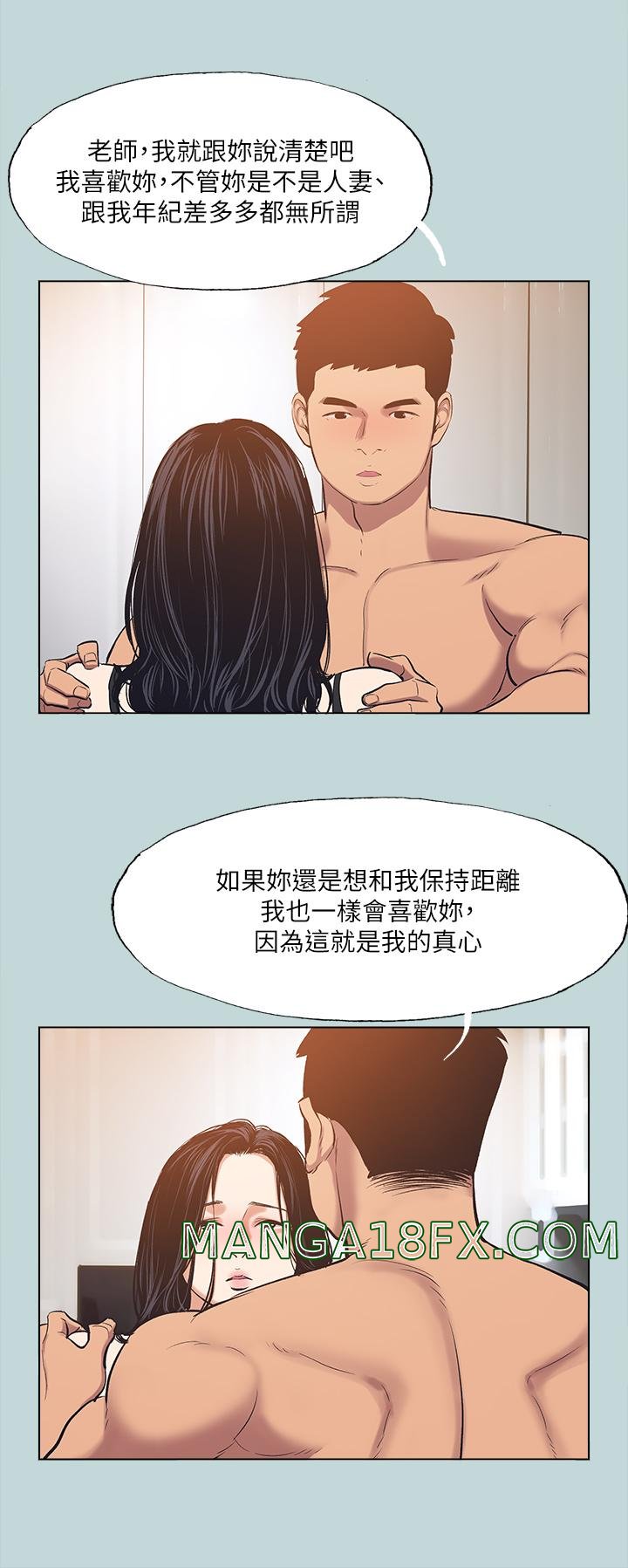 Summer Vacation Raw - Chapter 94 Page 7