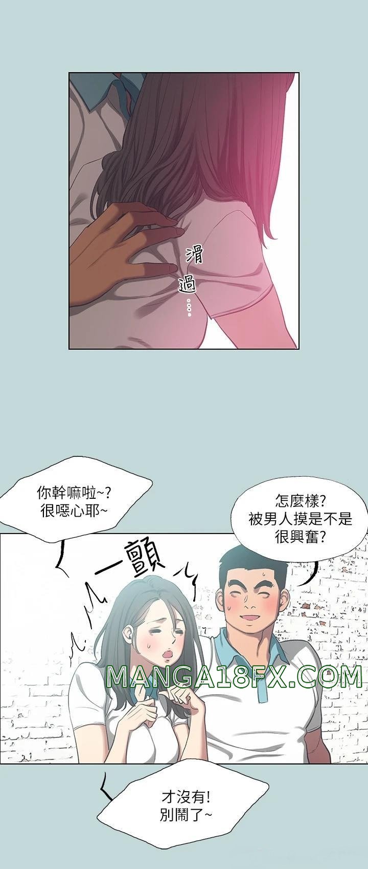 Summer Vacation Raw - Chapter 97 Page 5