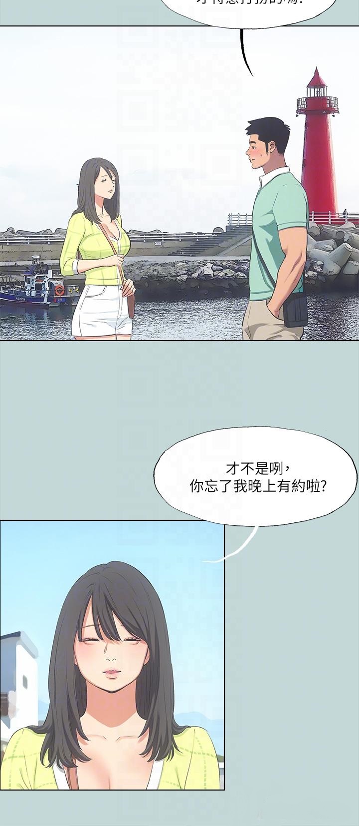Summer Vacation Raw - Chapter 98 Page 10