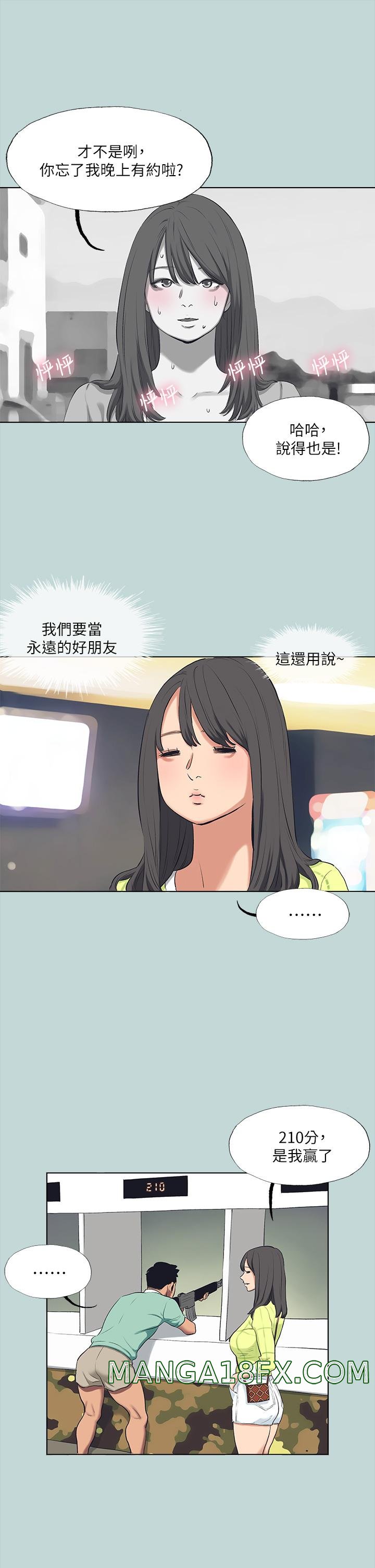 Summer Vacation Raw - Chapter 98 Page 27