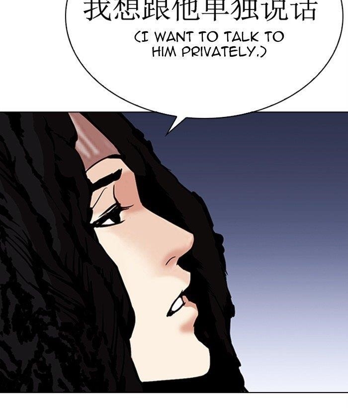 Lookism - Chapter 277 Page 195