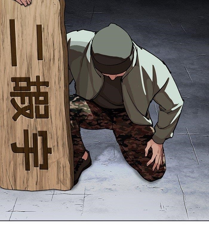 Lookism - Chapter 280 Page 147