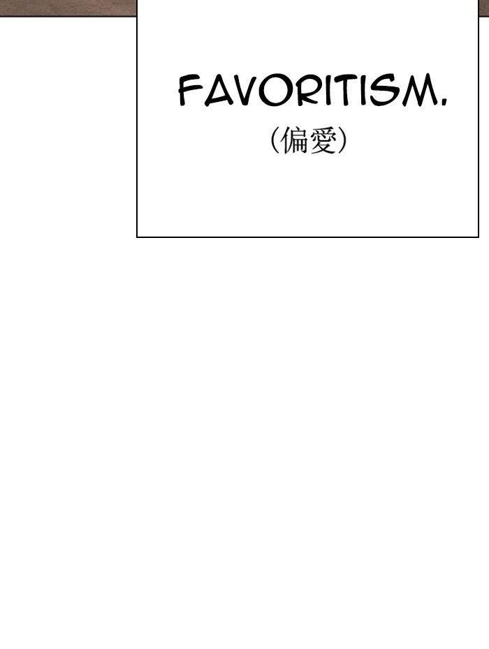 Lookism - Chapter 282 Page 35