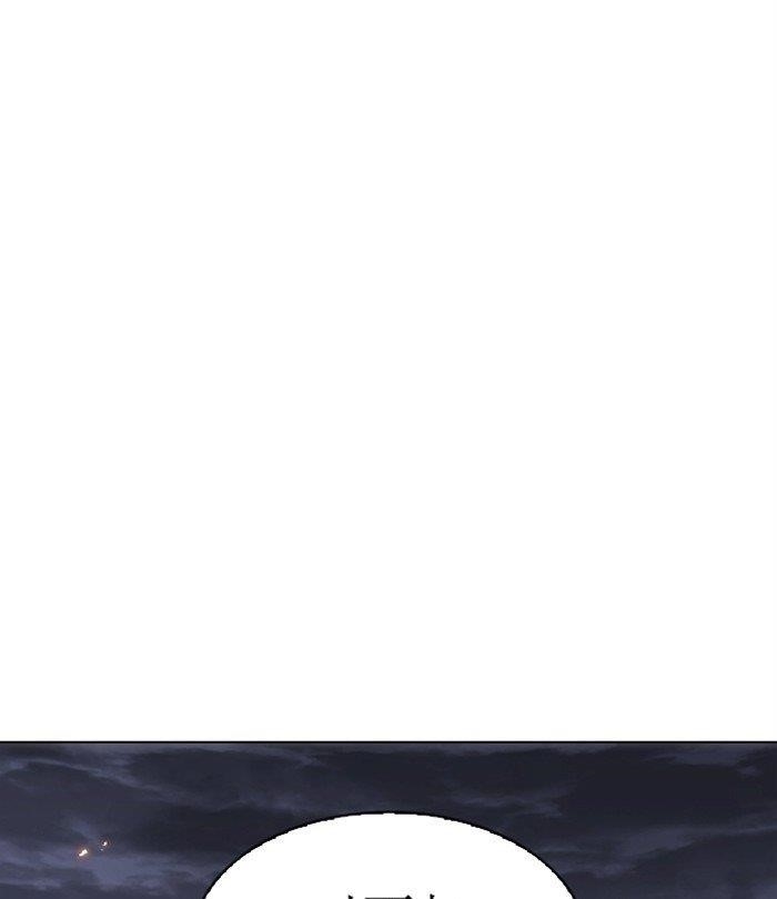 Lookism - Chapter 283 Page 24