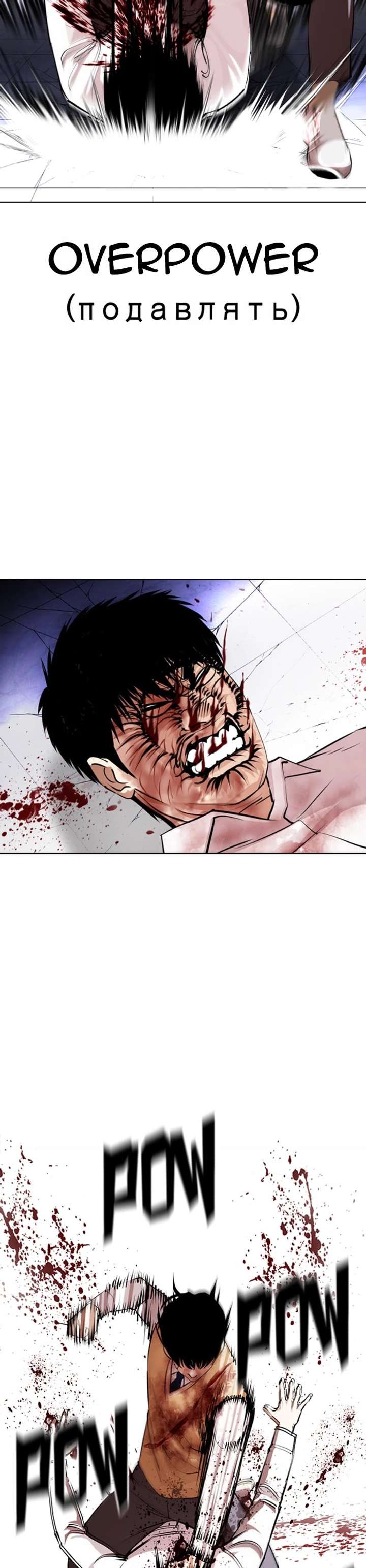 Lookism - Chapter 369 Page 58