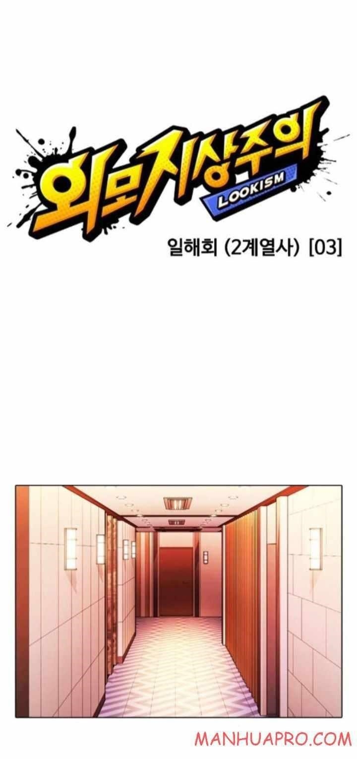 Lookism - Chapter 374 Page 17