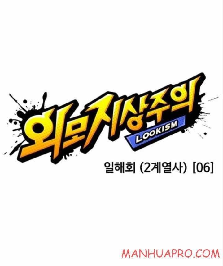 Lookism - Chapter 377 Page 30