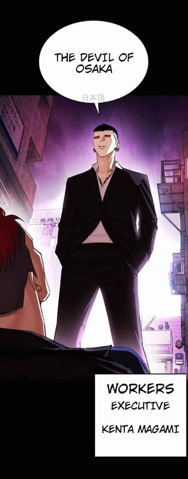 Lookism - Chapter 382 Page 9