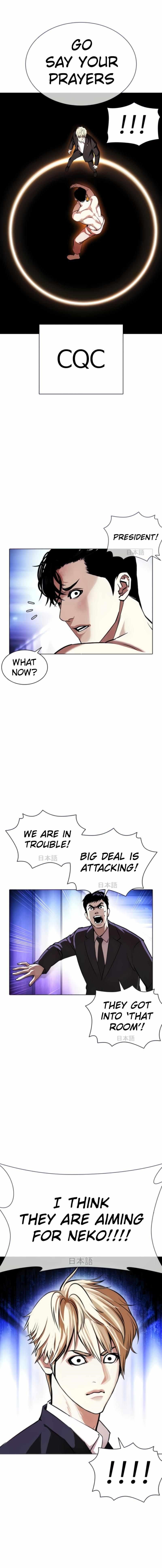 Lookism - Chapter 387 Page 3