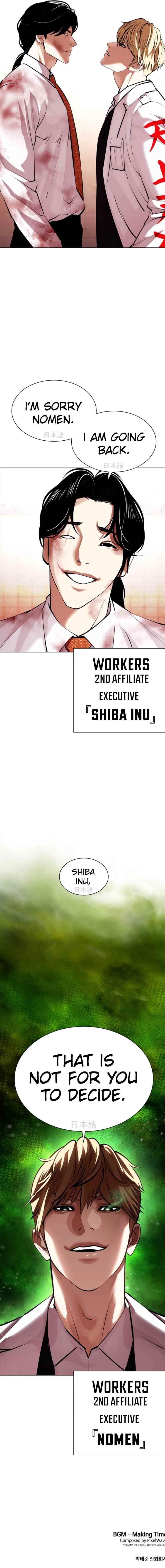 Lookism - Chapter 390 Page 12