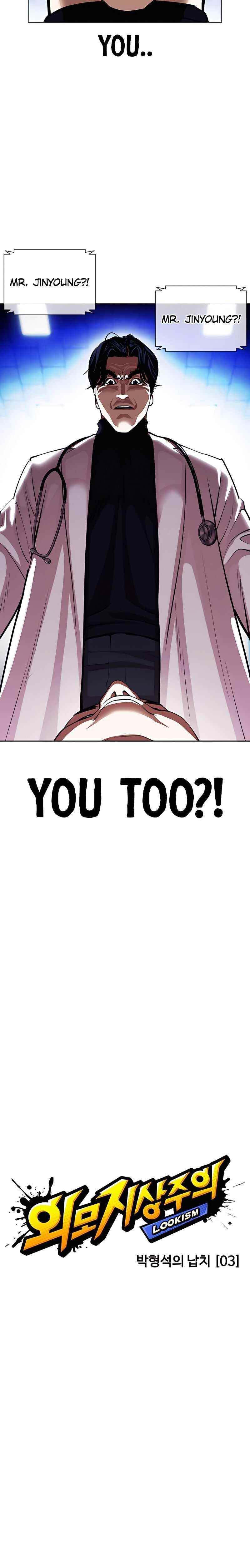 Lookism - Chapter 396 Page 6