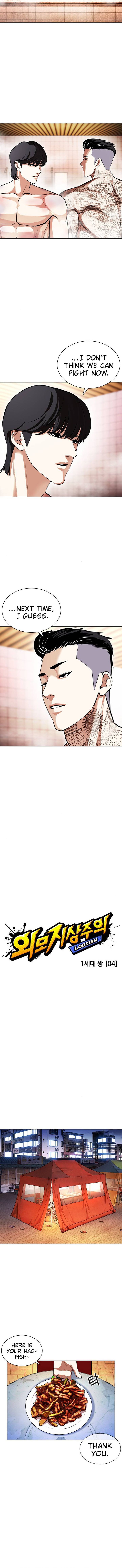 Lookism - Chapter 407 Page 2