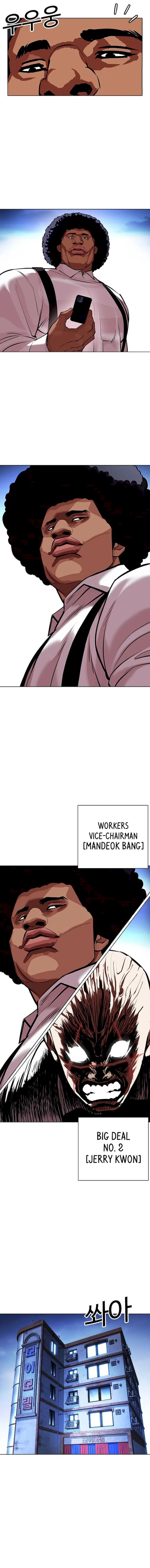 Lookism - Chapter 415 Page 24