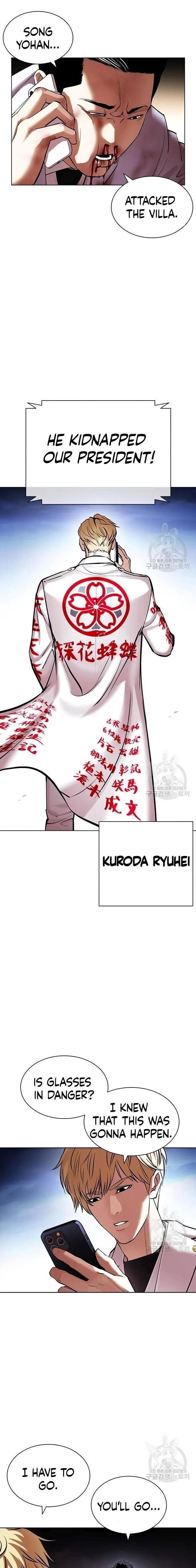 Lookism - Chapter 418 Page 1