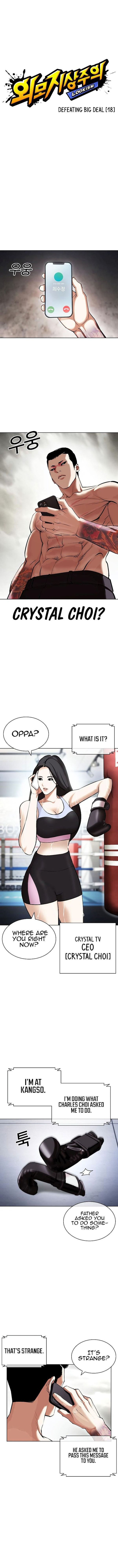 Lookism - Chapter 428 Page 1