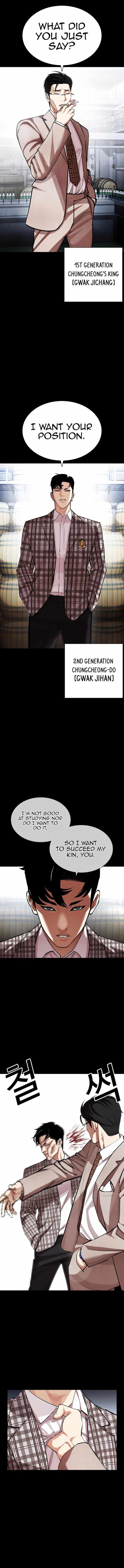 Lookism - Chapter 437 Page 1