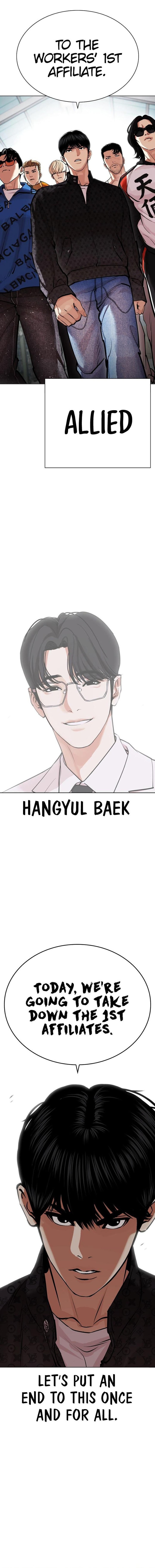 Lookism - Chapter 449 Page 1