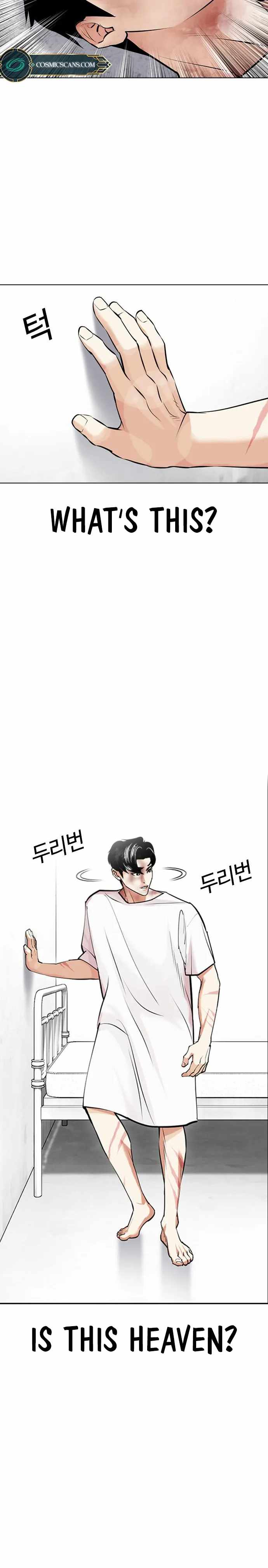 Lookism - Chapter 450 Page 2