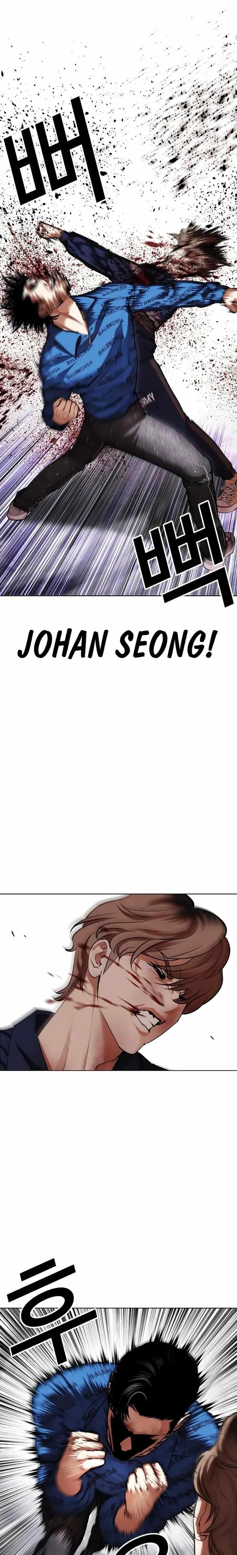 Lookism - Chapter 465 Page 15