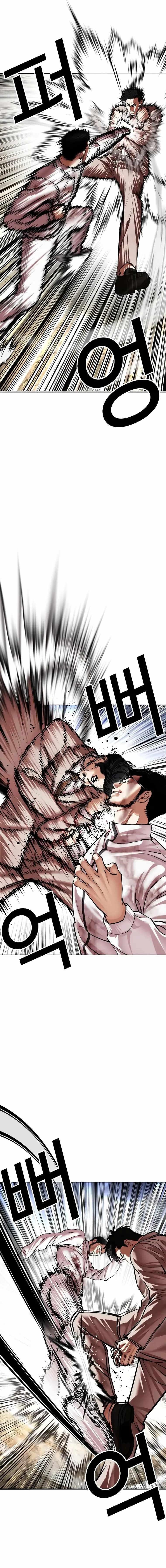 Lookism - Chapter 494 Page 13