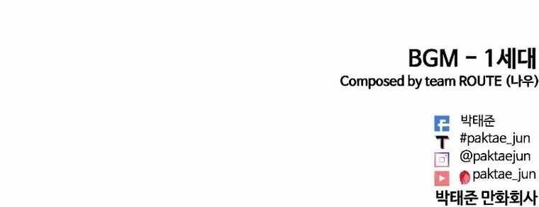 Lookism - Chapter 494 Page 37