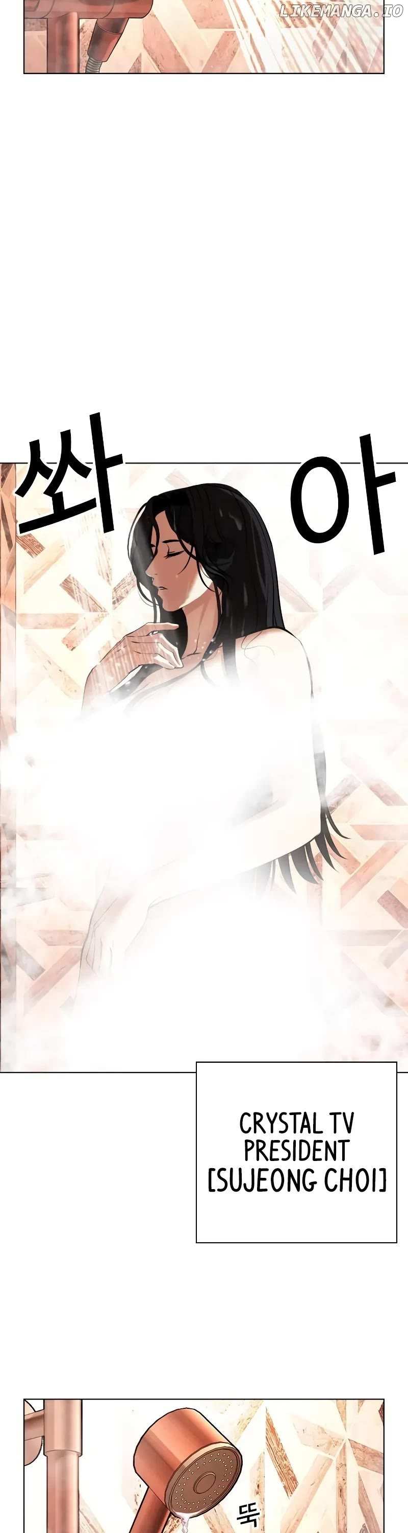 Lookism - Chapter 507 Page 2