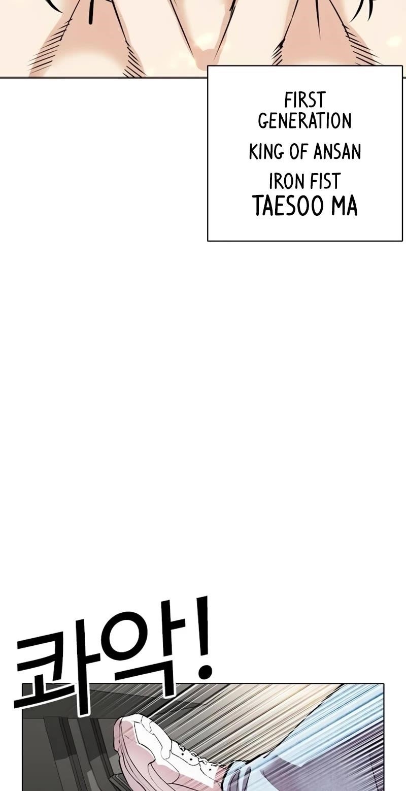 Lookism - Chapter 531 Page 94