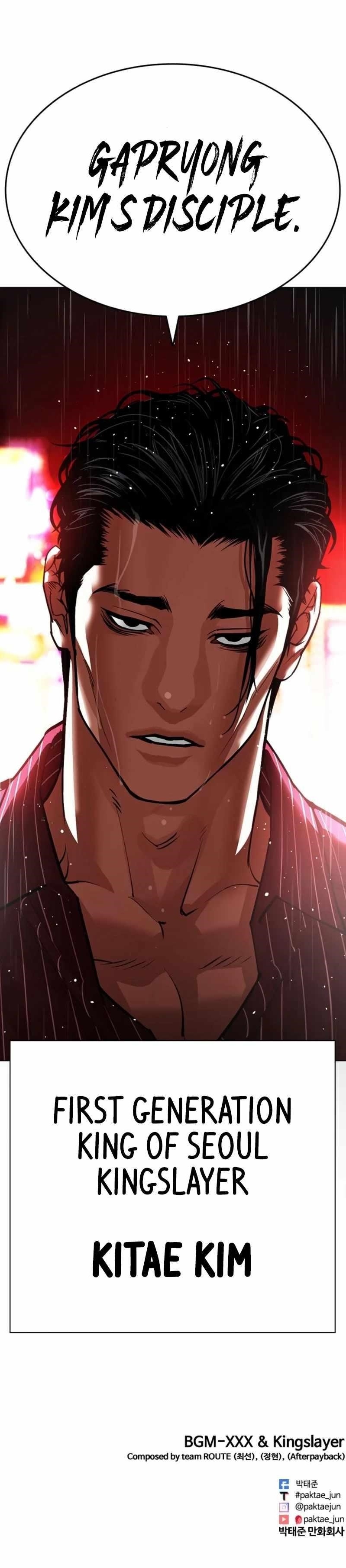 Lookism - Chapter 546 Page 20