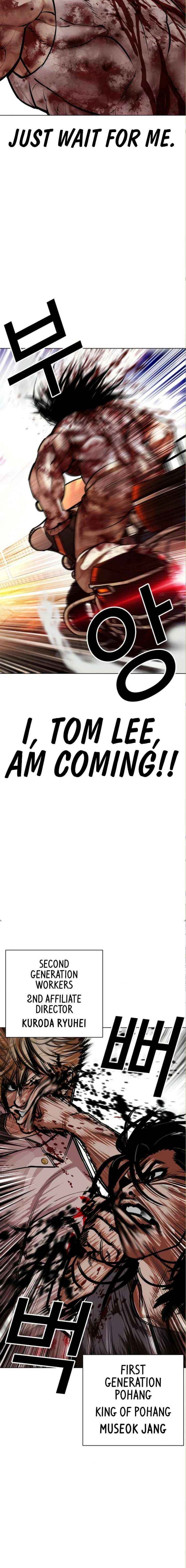 Lookism - Chapter 590 Page 18