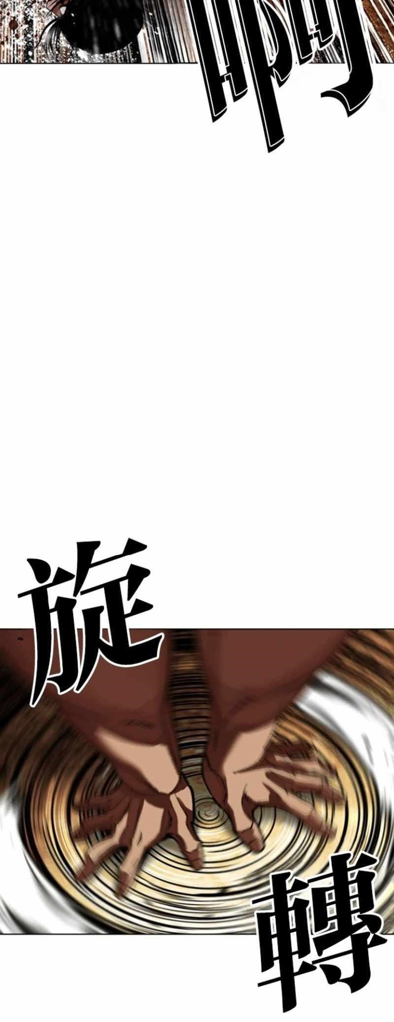 Lookism - Chapter 591 Page 92