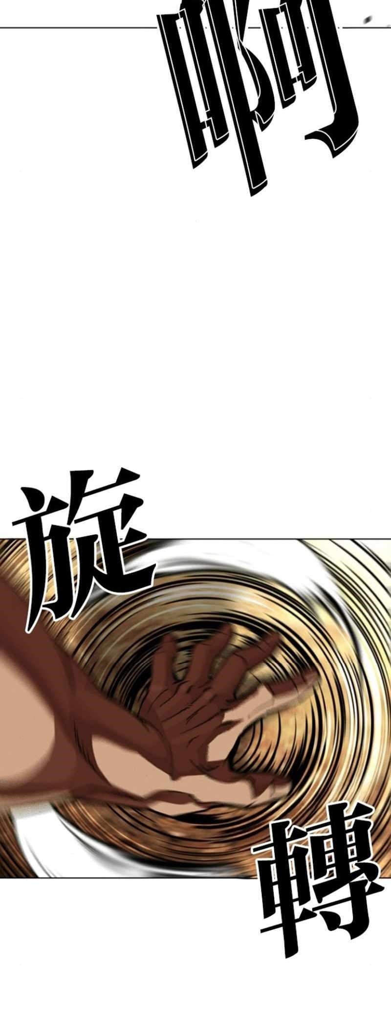 Lookism - Chapter 591 Page 94