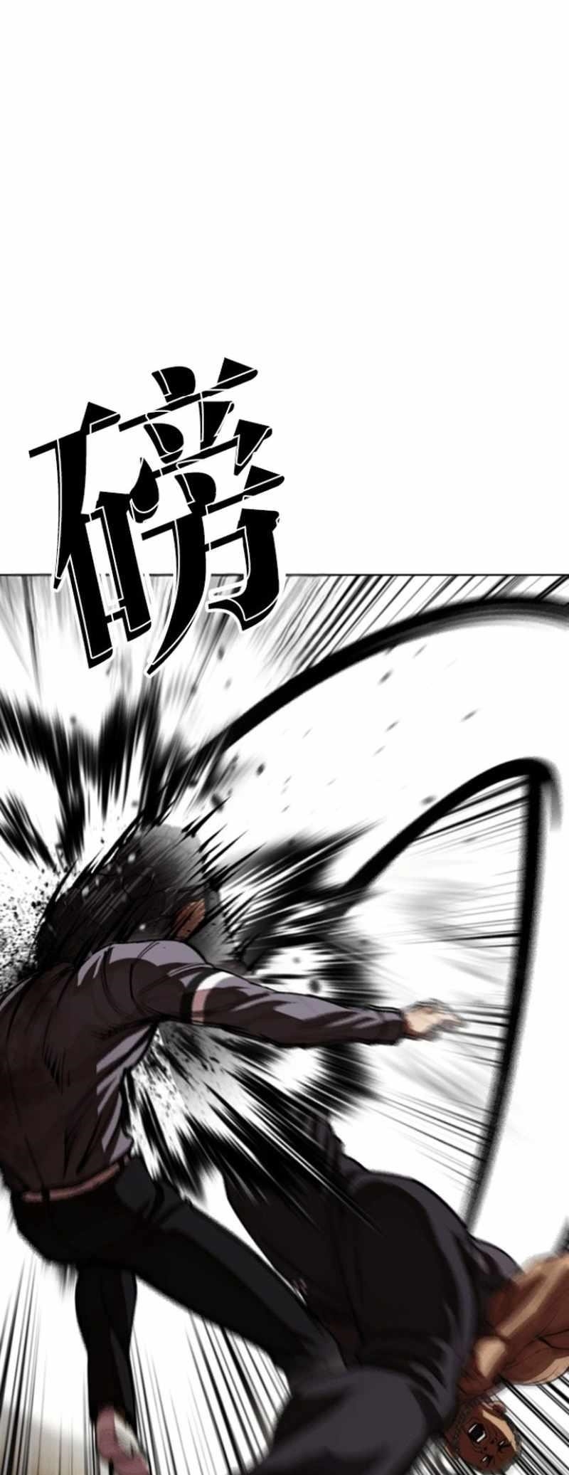 Lookism - Chapter 591 Page 95