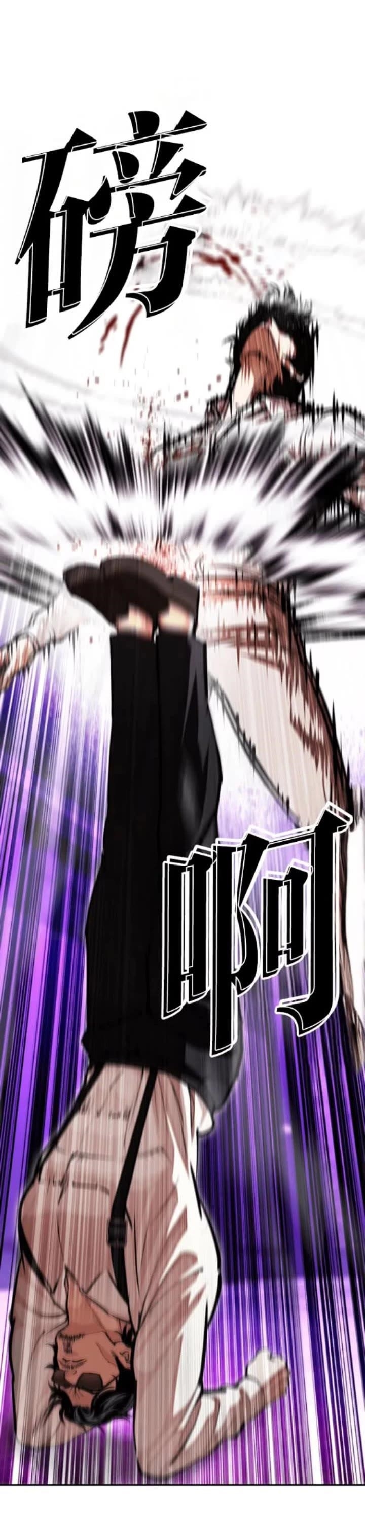 Lookism - Chapter 593 Page 46