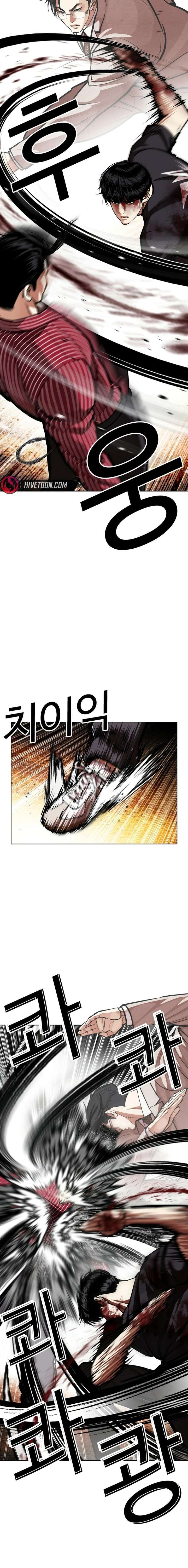 Lookism - Chapter 599 Page 6