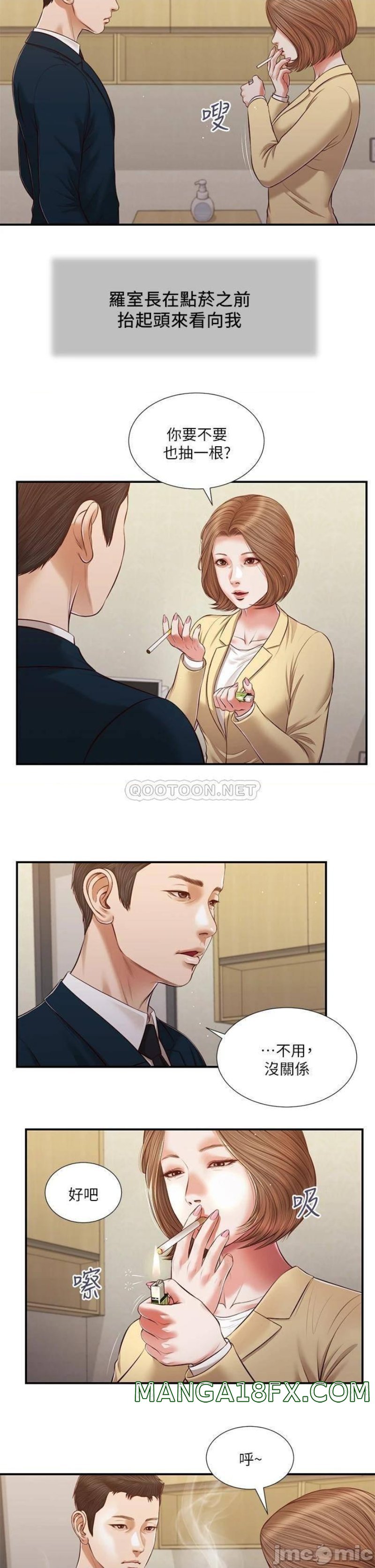 Concubine Raw - Chapter 101 Page 19