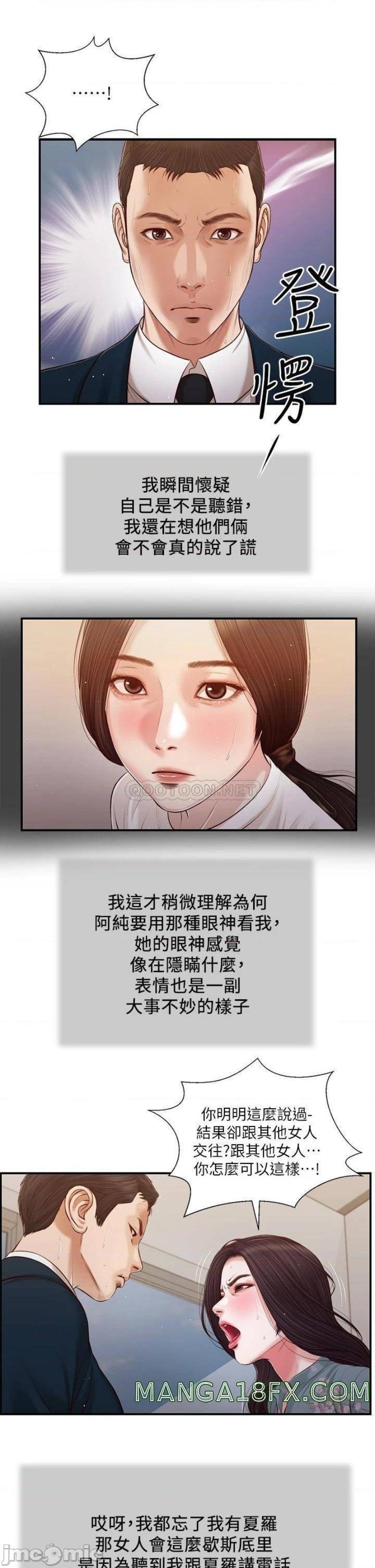 Concubine Raw - Chapter 101 Page 6