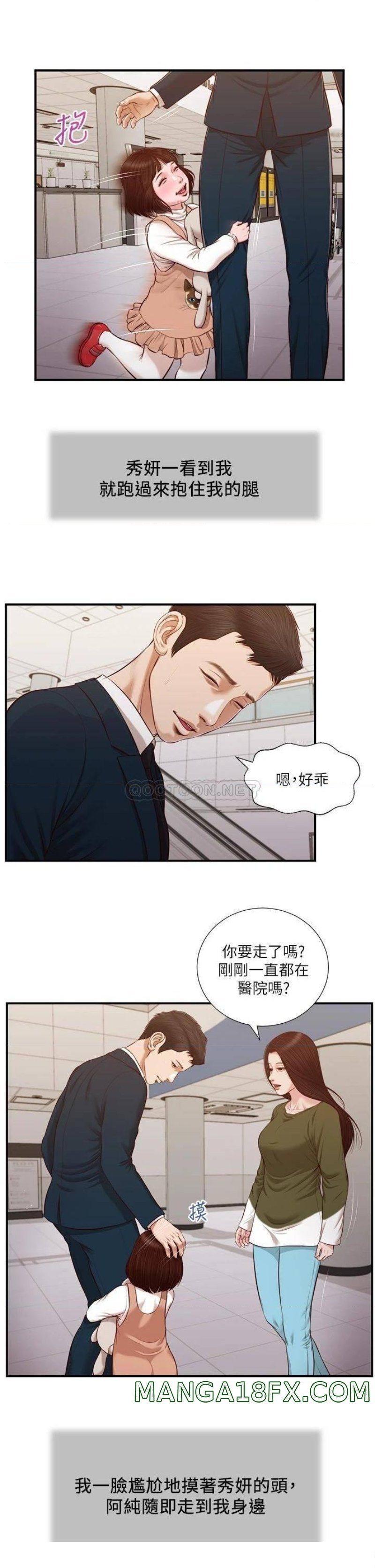 Concubine Raw - Chapter 103 Page 12