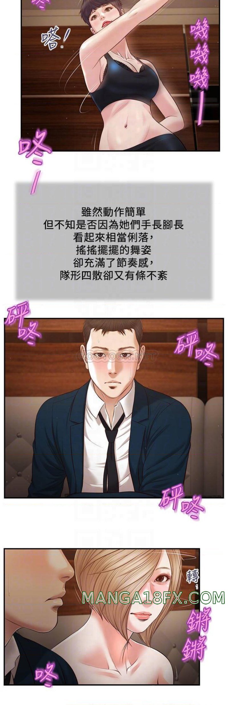 Concubine Raw - Chapter 104 Page 15