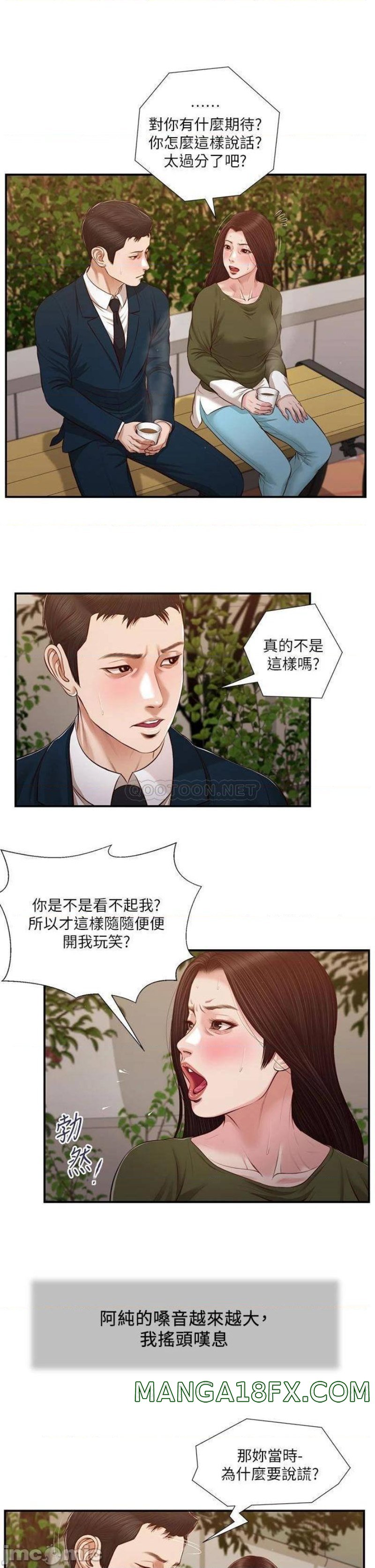 Concubine Raw - Chapter 105 Page 1
