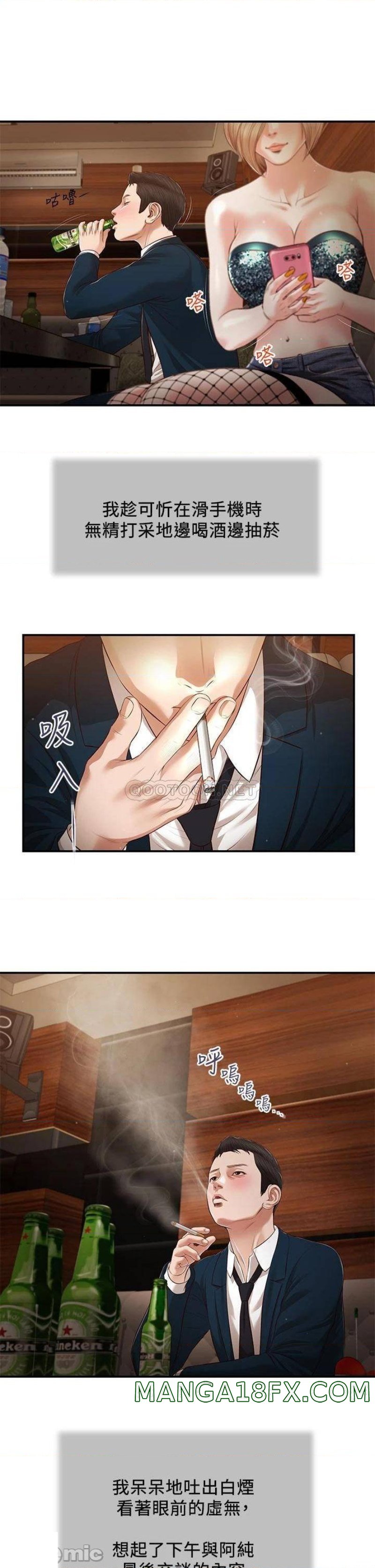 Concubine Raw - Chapter 105 Page 21