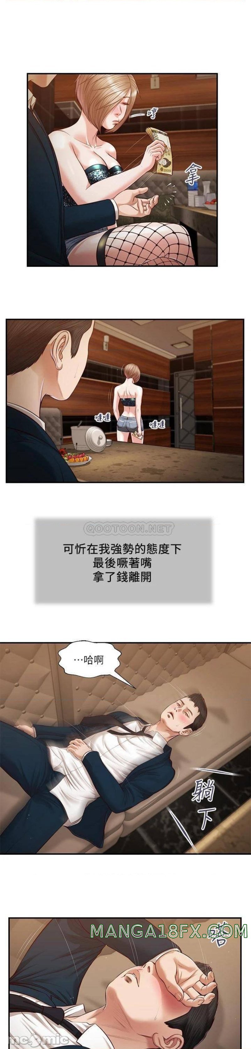 Concubine Raw - Chapter 106 Page 6