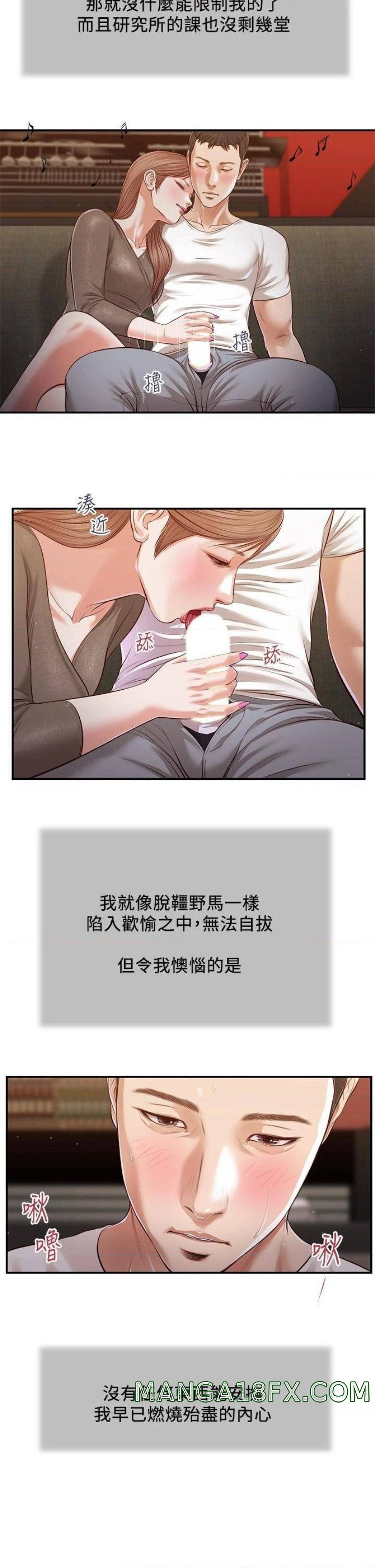 Concubine Raw - Chapter 109 Page 19
