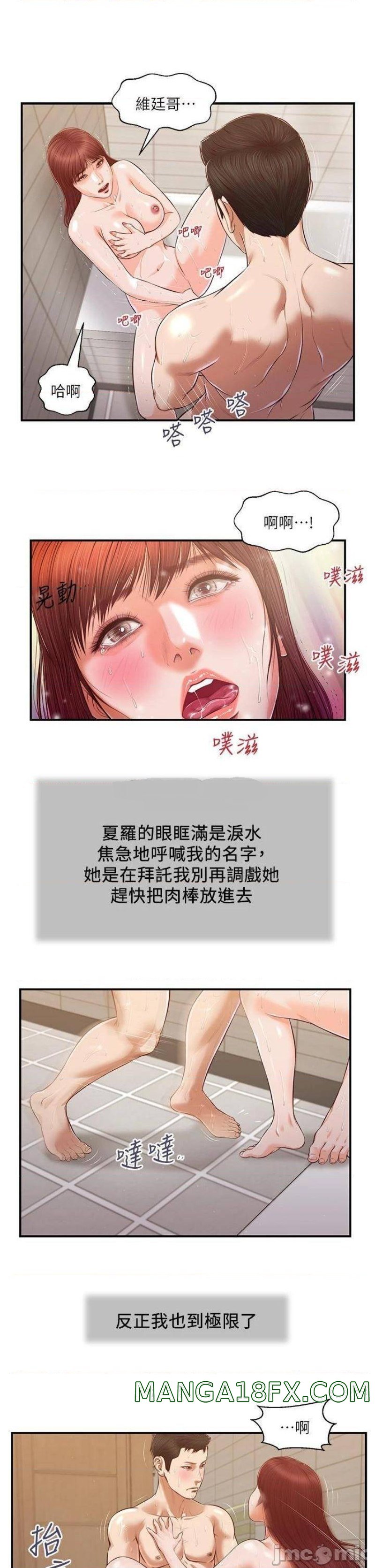Concubine Raw - Chapter 111 Page 6