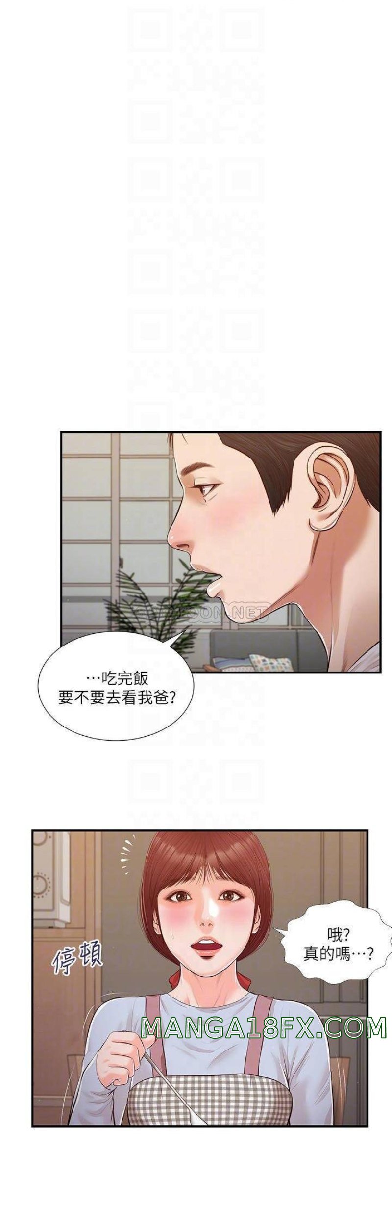 Concubine Raw - Chapter 112 Page 5