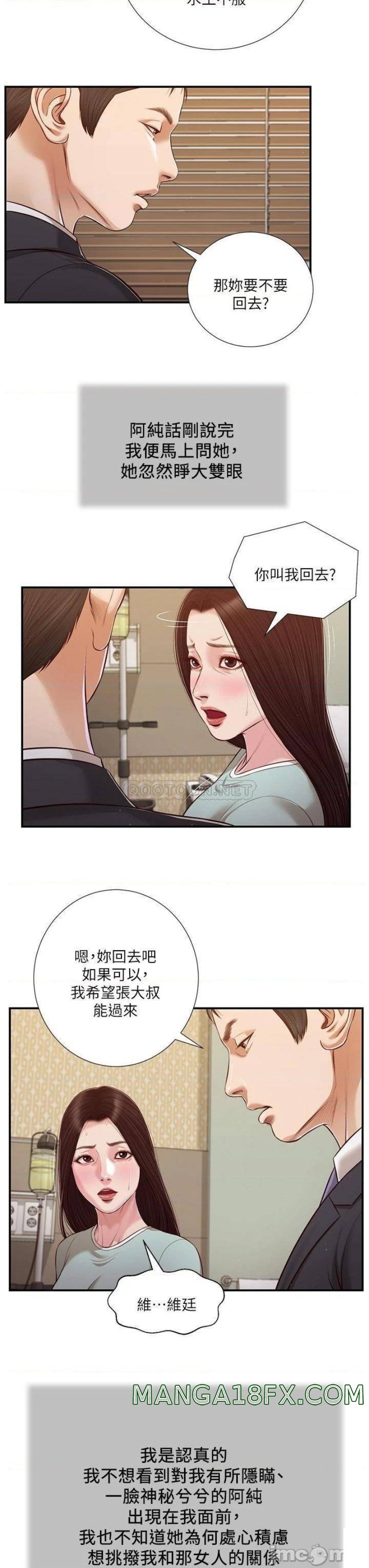 Concubine Raw - Chapter 113 Page 14