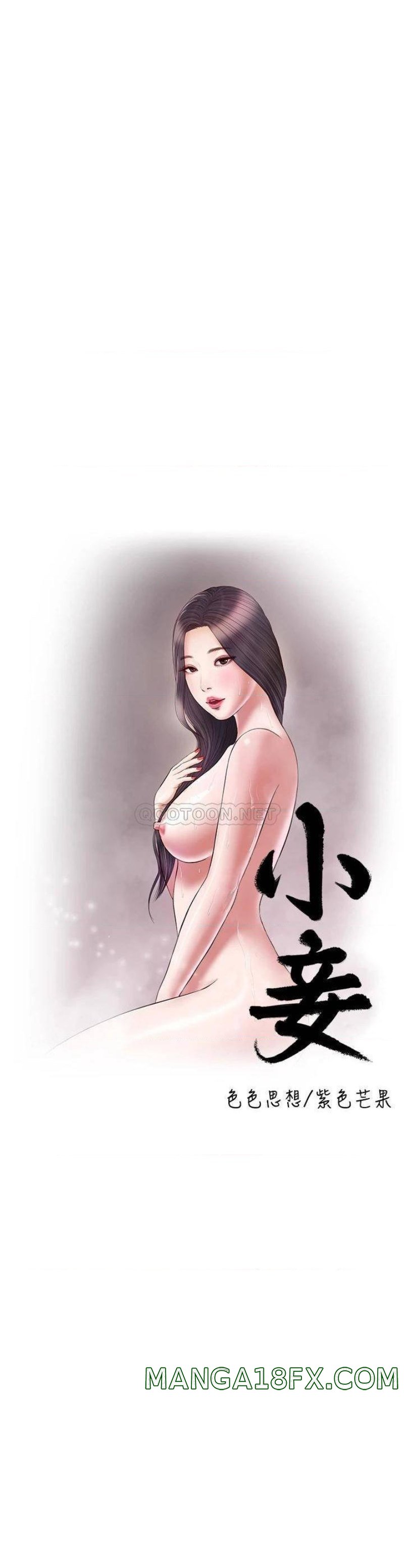Concubine Raw - Chapter 114 Page 6