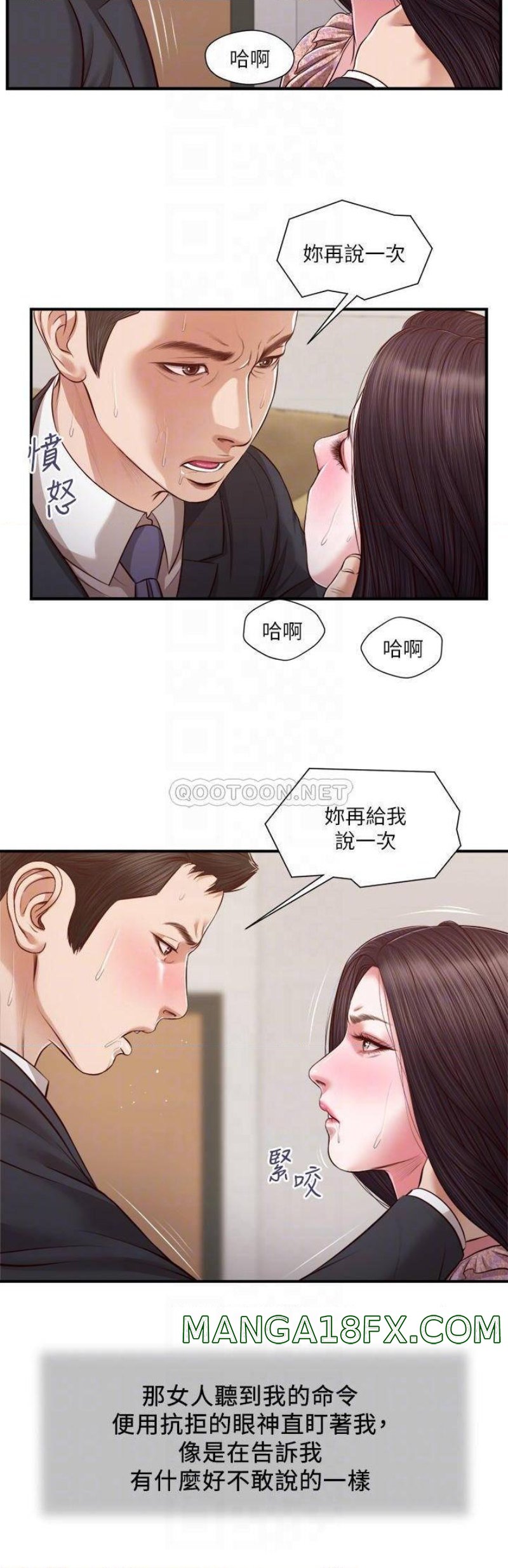 Concubine Raw - Chapter 115 Page 15