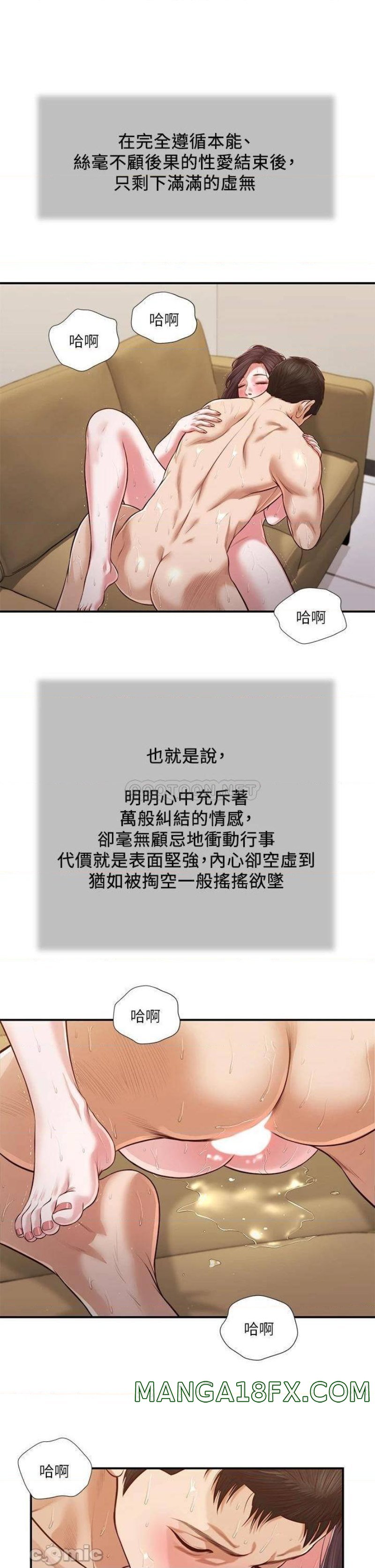 Concubine Raw - Chapter 118 Page 1